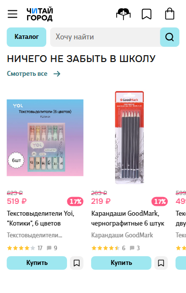 канцелярские товары