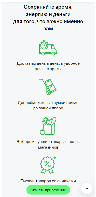 преимущества сервиса