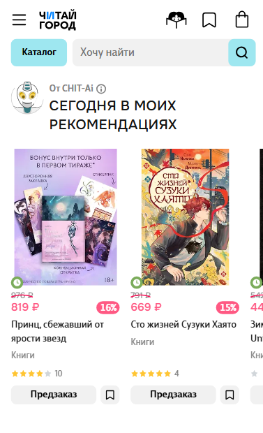 рекомендации